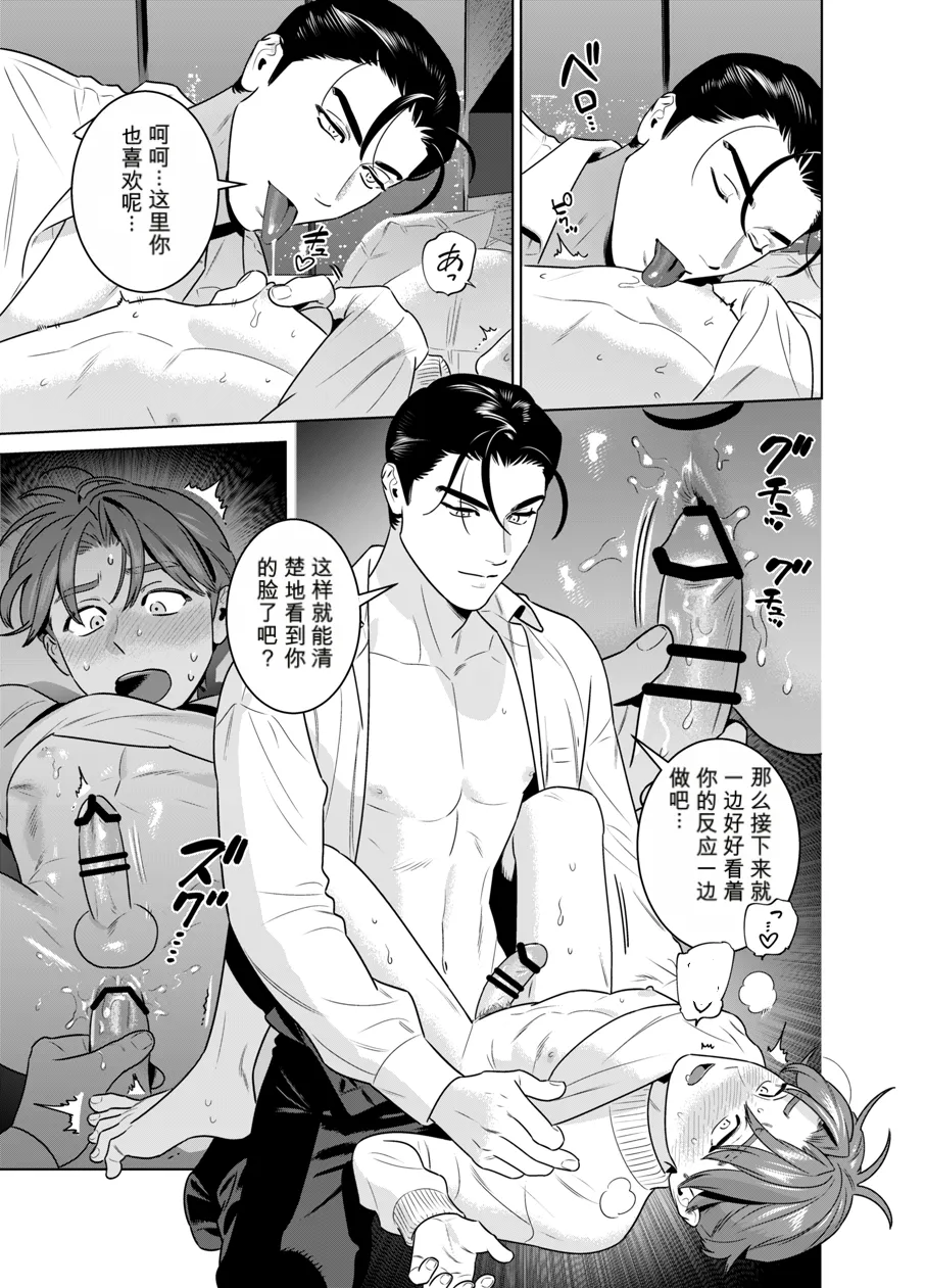 Page 92 of [イヌミソ] DARK GAZE [MTL]
