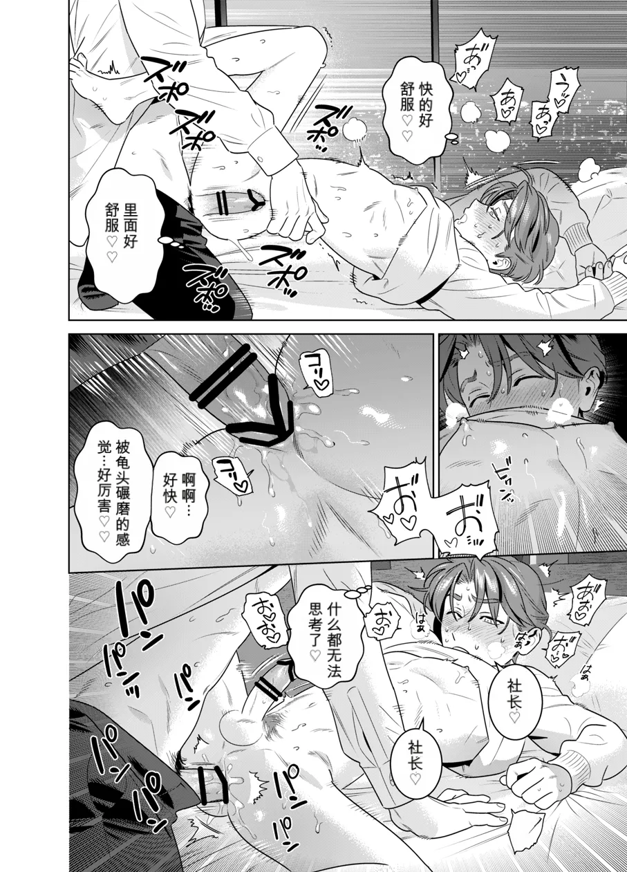 Page 95 of [イヌミソ] DARK GAZE [MTL]