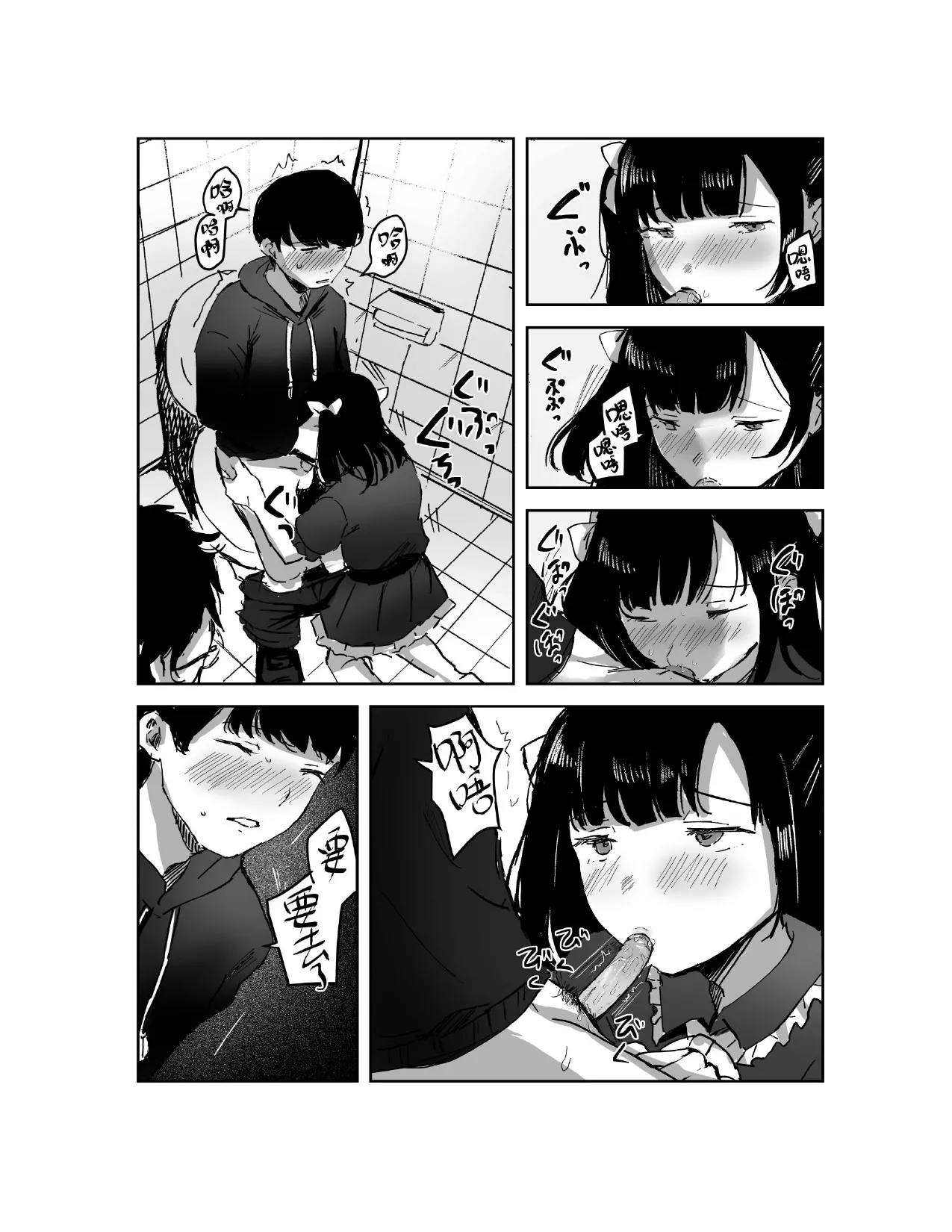 Page 22 of [Caramel Maam (Nedokoro Mitsuki)] Kusogaki Couple no Hatsu Koubi Odoshite Tottatta w | 垃圾小孩情侶檔 靠威脅拍下了他們的初體驗w [Chinese] [Decensored] [Digital]