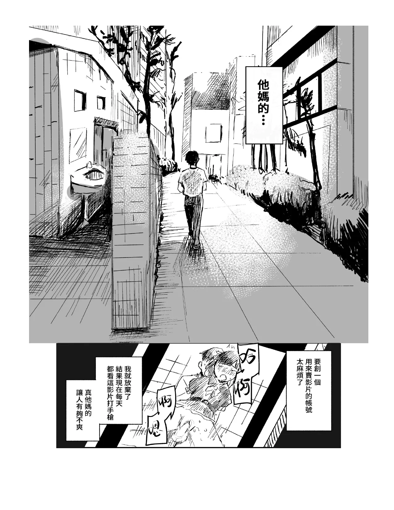 Page 29 of [Caramel Maam (Nedokoro Mitsuki)] Kusogaki Couple no Hatsu Koubi Odoshite Tottatta w | 垃圾小孩情侶檔 靠威脅拍下了他們的初體驗w [Chinese] [Decensored] [Digital]