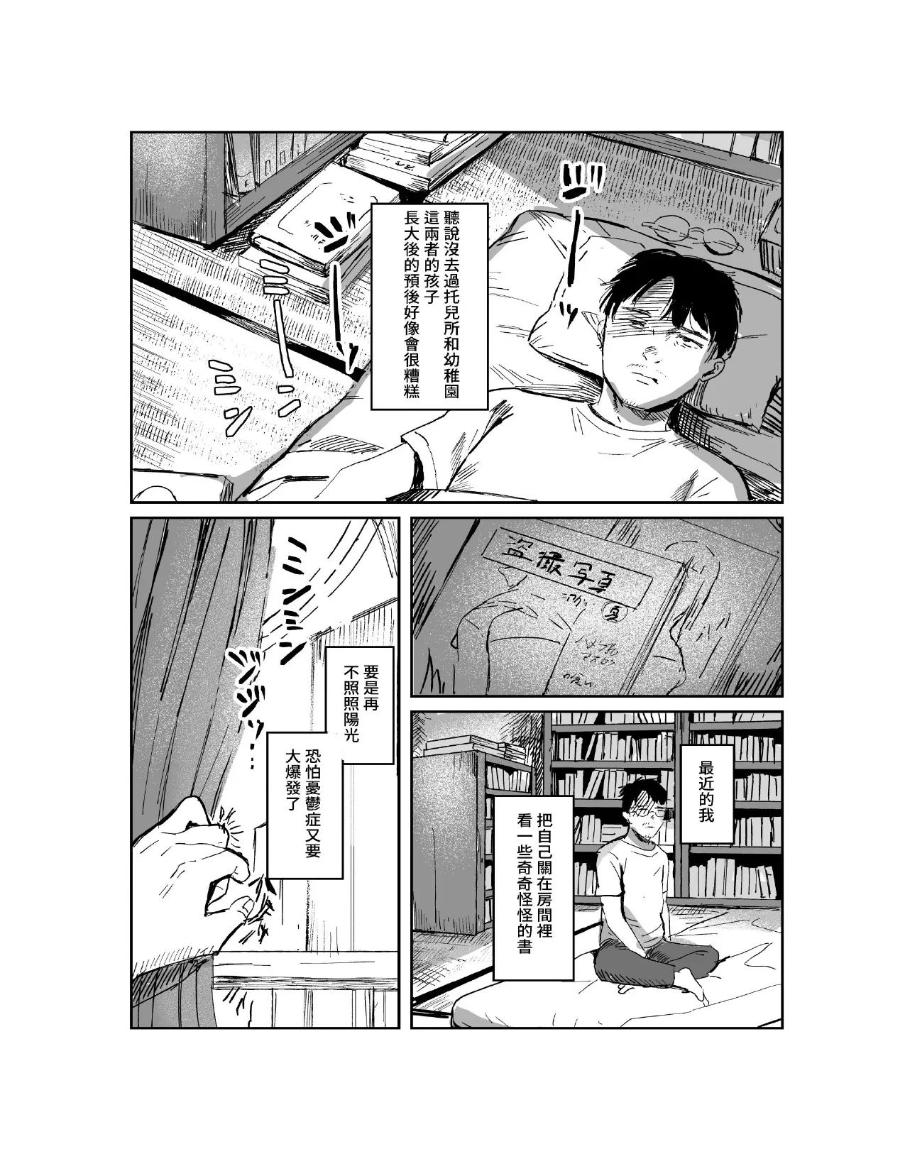 Page 3 of [Caramel Maam (Nedokoro Mitsuki)] Kusogaki Couple no Hatsu Koubi Odoshite Tottatta w | 垃圾小孩情侶檔 靠威脅拍下了他們的初體驗w [Chinese] [Decensored] [Digital]