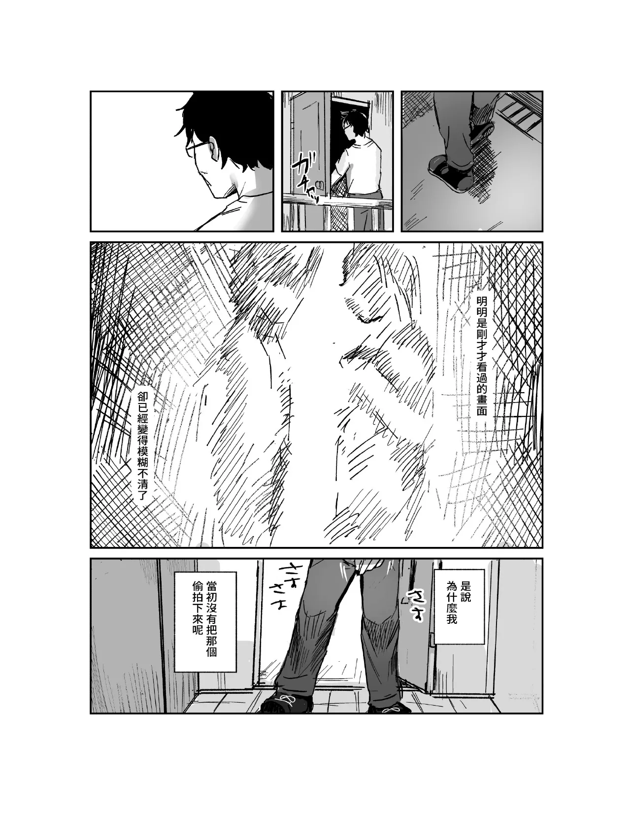 Page 7 of [Caramel Maam (Nedokoro Mitsuki)] Kusogaki Couple no Hatsu Koubi Odoshite Tottatta w | 垃圾小孩情侶檔 靠威脅拍下了他們的初體驗w [Chinese] [Decensored] [Digital]