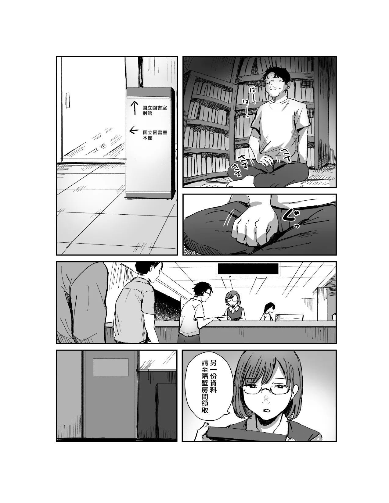 Page 8 of [Caramel Maam (Nedokoro Mitsuki)] Kusogaki Couple no Hatsu Koubi Odoshite Tottatta w | 垃圾小孩情侶檔 靠威脅拍下了他們的初體驗w [Chinese] [Decensored] [Digital]