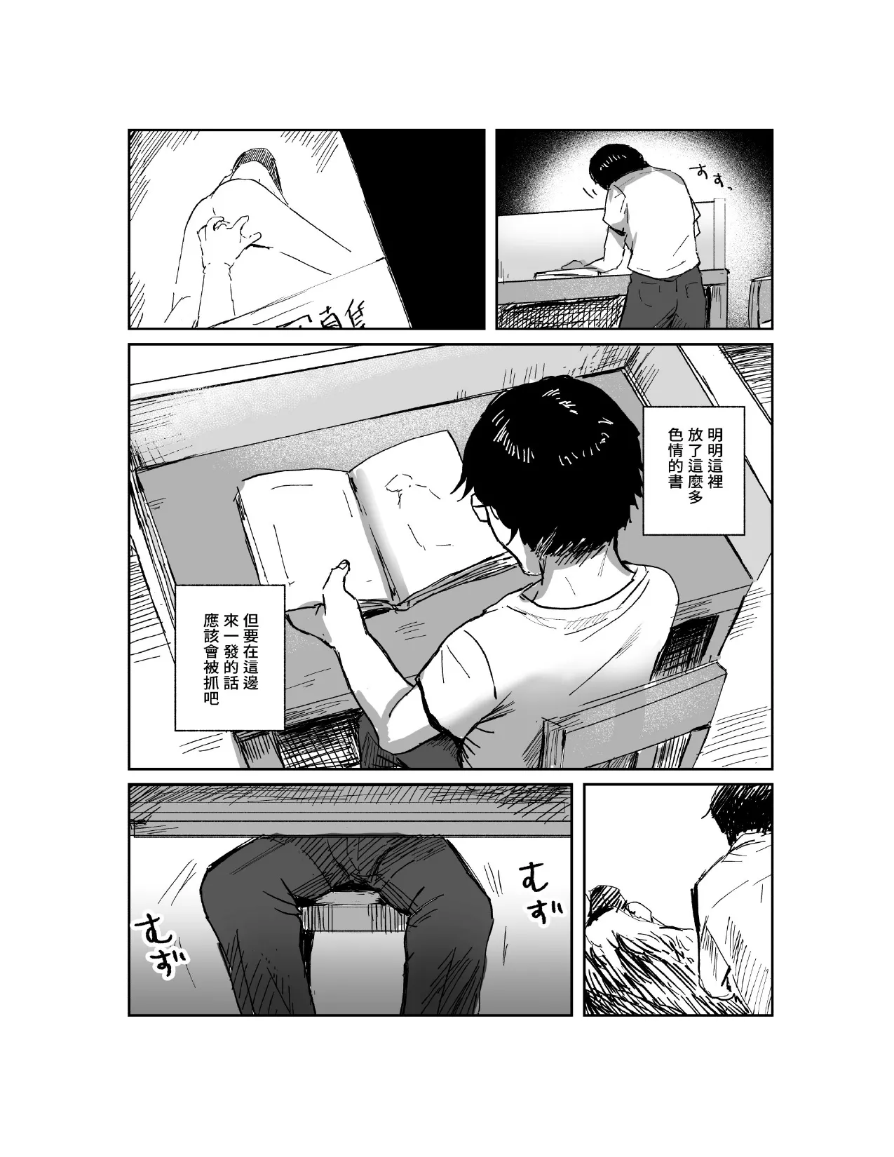 Page 9 of [Caramel Maam (Nedokoro Mitsuki)] Kusogaki Couple no Hatsu Koubi Odoshite Tottatta w | 垃圾小孩情侶檔 靠威脅拍下了他們的初體驗w [Chinese] [Decensored] [Digital]