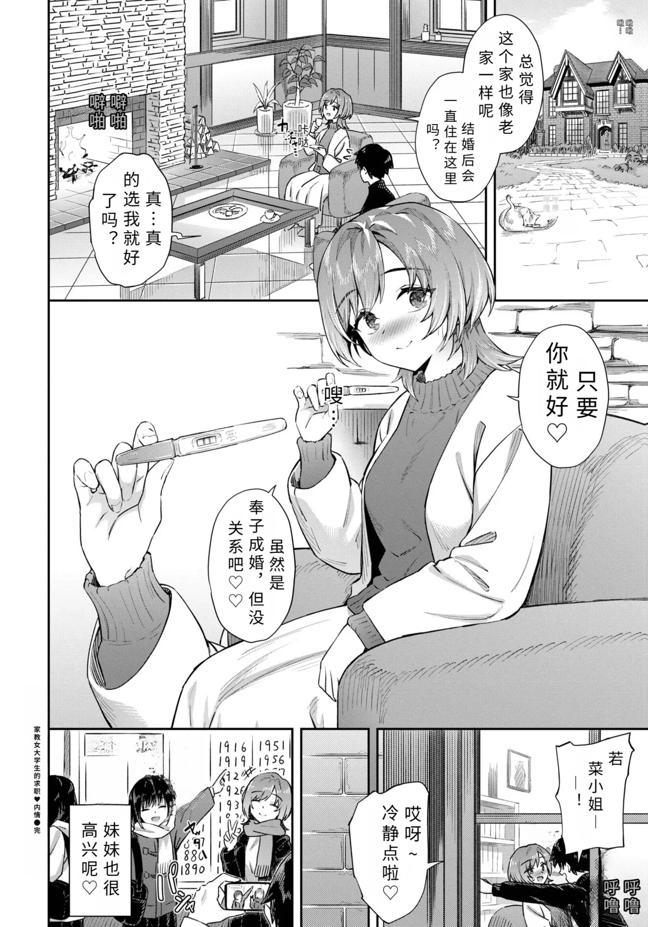 Page 18 of [ soramame sann] katekyoJD no syuukatu♥ zizyou【AI translation】