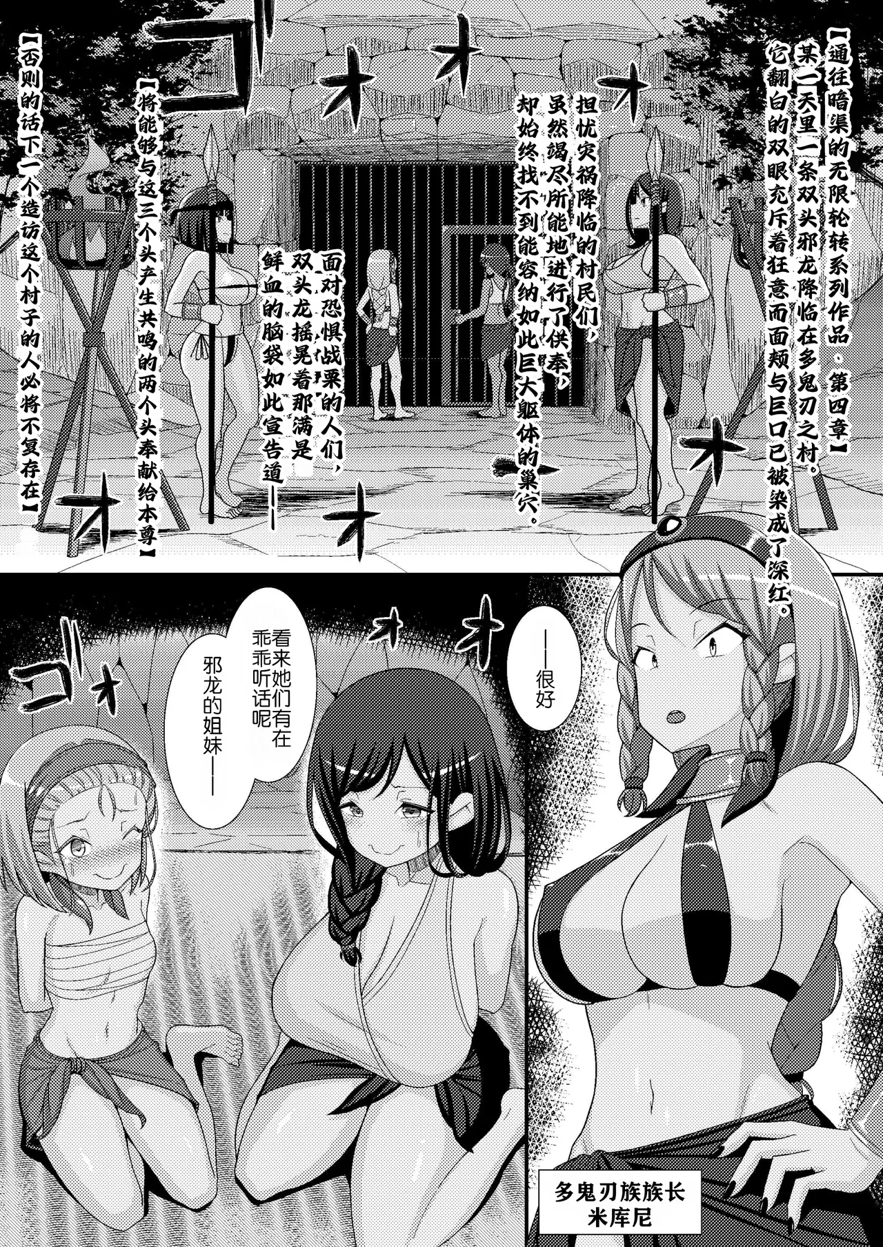 Page 3 of [39tei (OZ)] Chikubi Tantei Mai 4[Chinese]