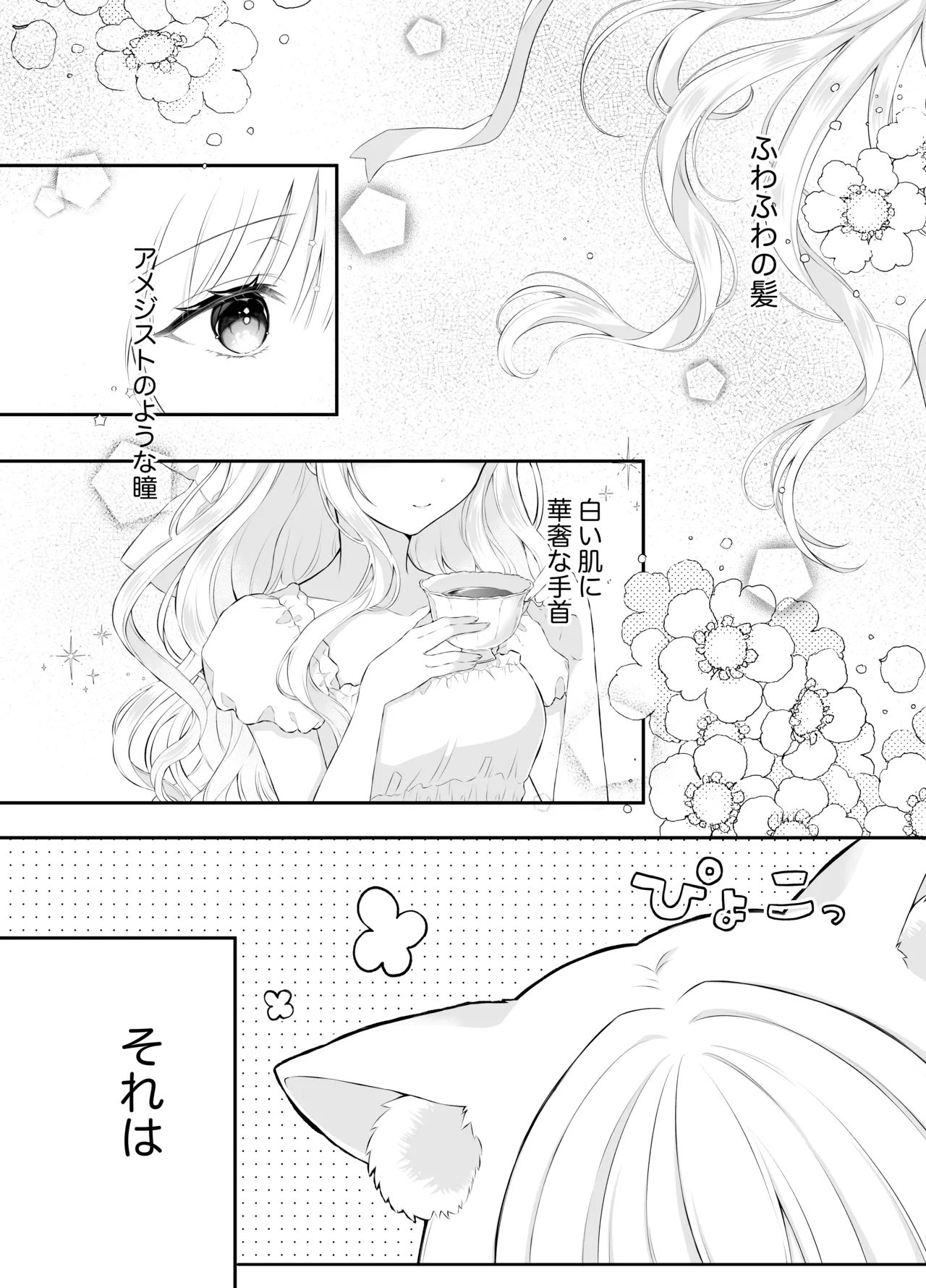 Page 3 of [Calvados Okawari] Boku no Daisuki na Imouto