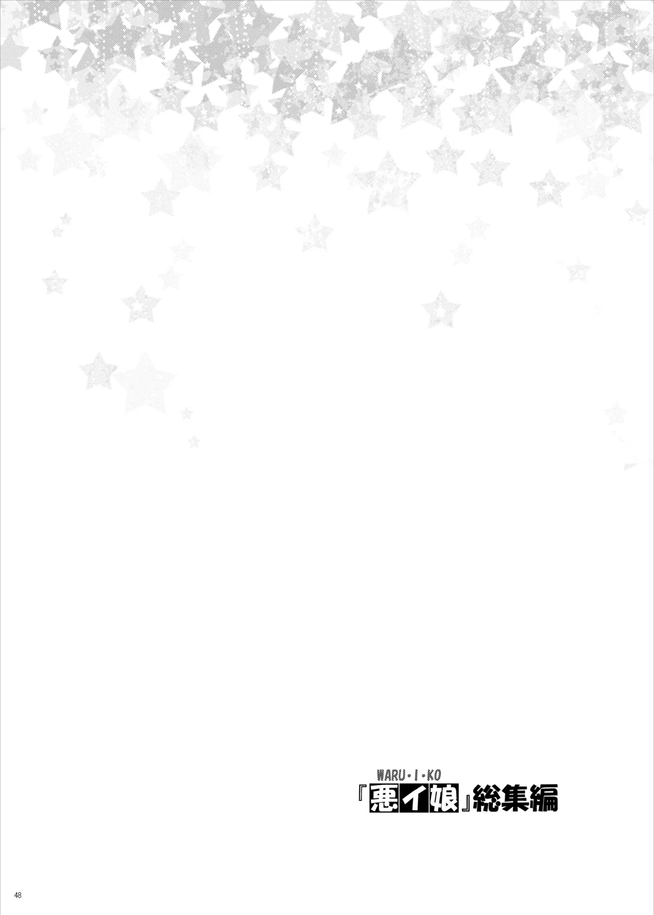 Page 2 of [Monte Carlo-ya (Sena Monaco)] Yurui Ko (Boku no Hero Academia) [Digital] [MTL]