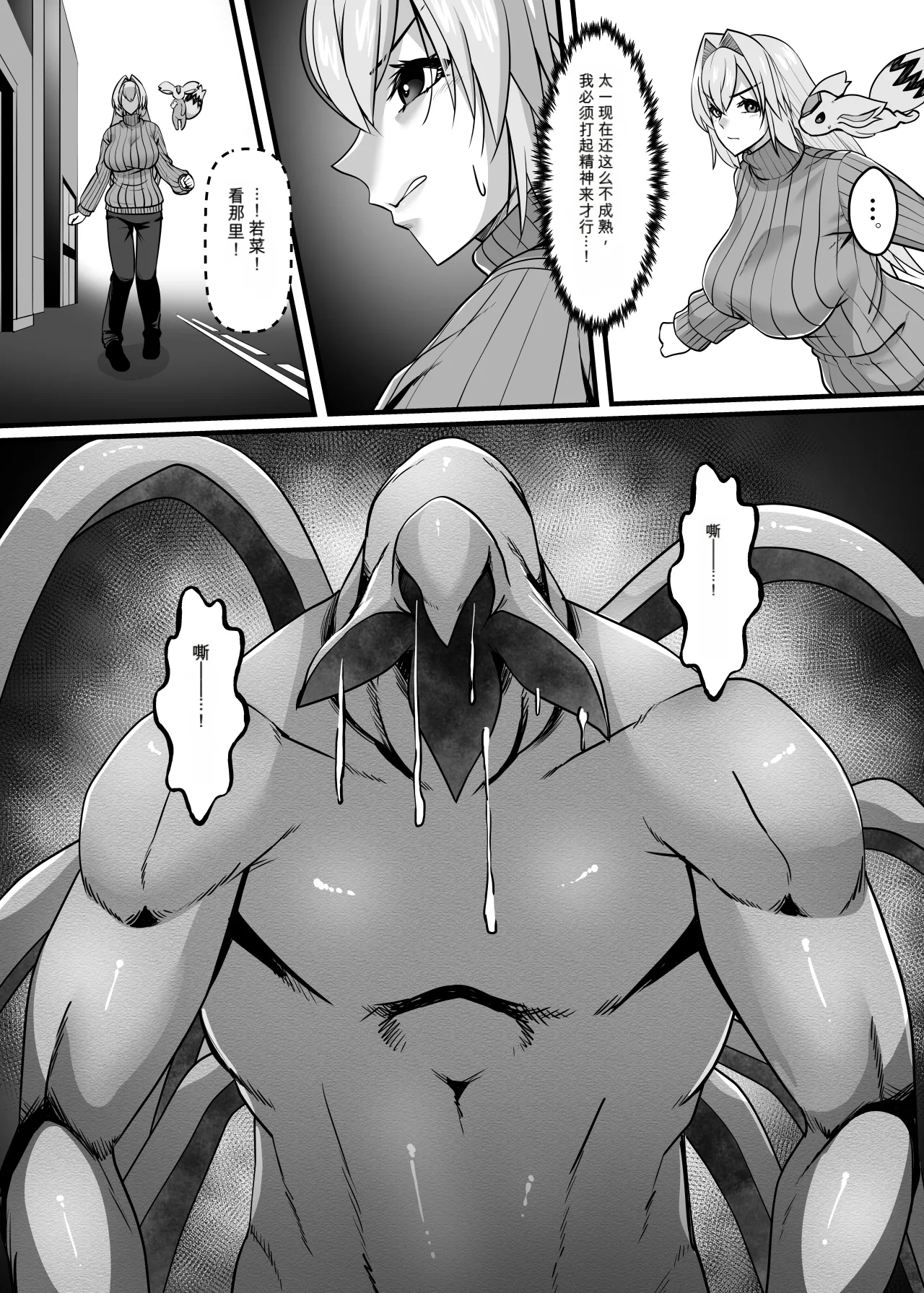 Page 13 of 【AI机翻】[Tissue Bako] Mahou Senshi Brave Rune