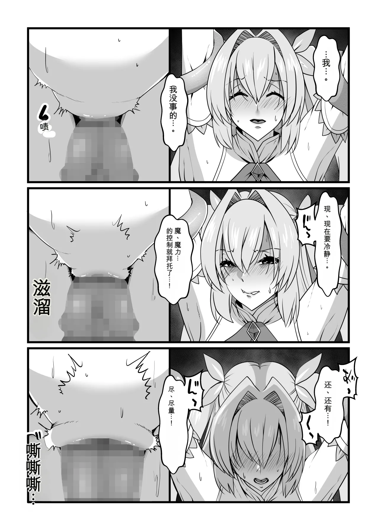 Page 32 of 【AI机翻】[Tissue Bako] Mahou Senshi Brave Rune
