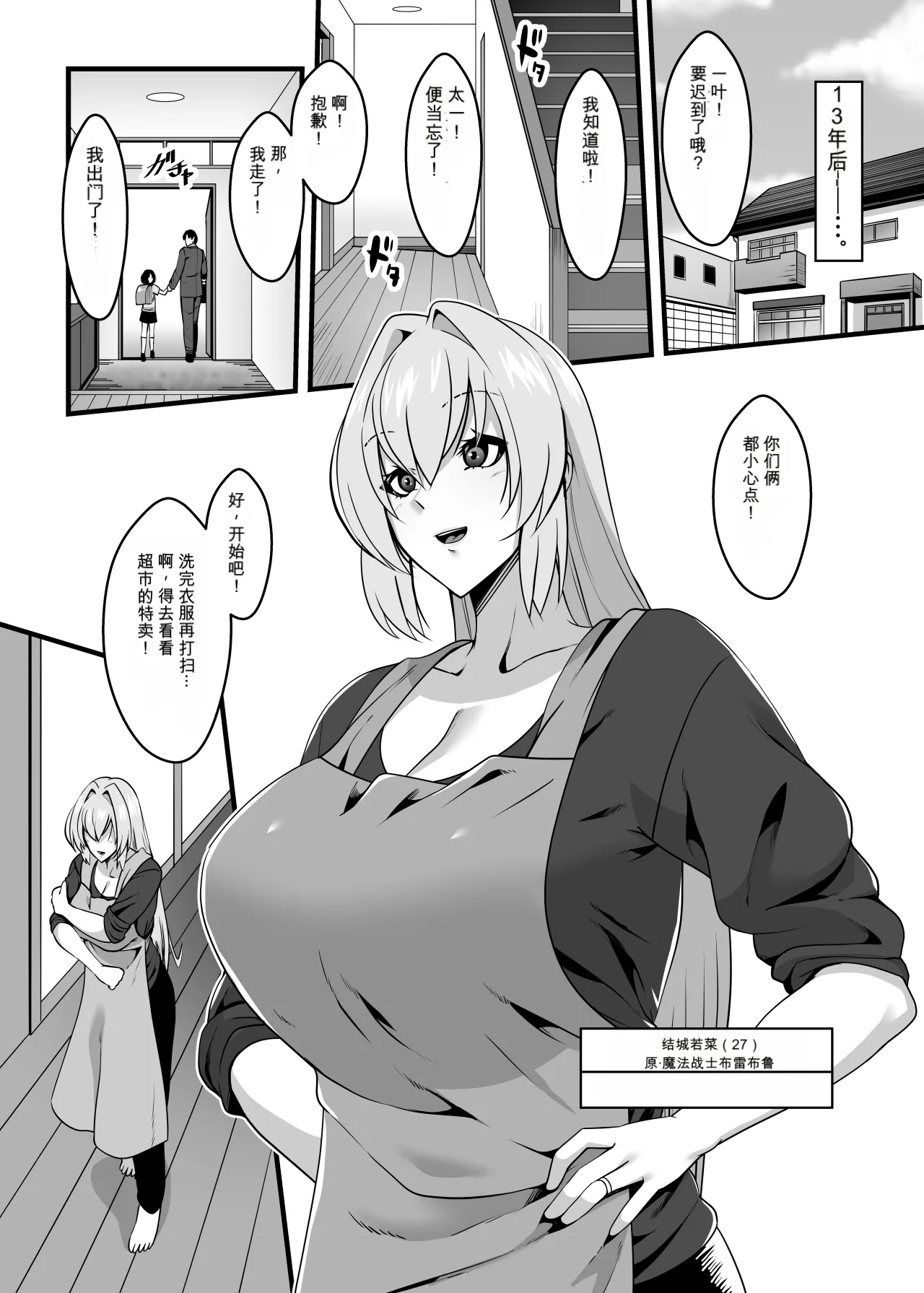 Page 4 of 【AI机翻】[Tissue Bako] Mahou Senshi Brave Rune