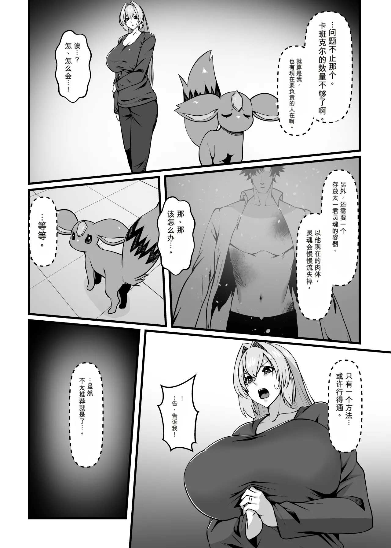 Page 9 of 【AI机翻】[Tissue Bako] Mahou Senshi Brave Rune