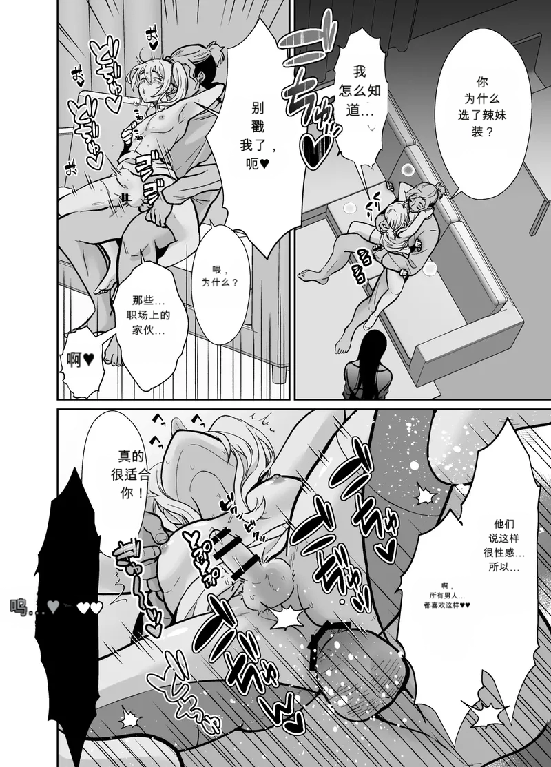 Page 33 of [Kinokko (Taguchi Monyata)] Mesu Ochi Share House Rin-kun Hen ~ Mangaka Shibou no Inkya Futari ga Chara Otoko ni Oishiku Taberareru made~ 2 Fallen Women Share House Rin-kun Edition ~The Story of Two Shy Aspiring
