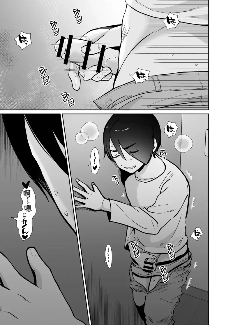 Page 6 of [Kinokko (Taguchi Monyata)] Mesu Ochi Share House Rin-kun Hen ~ Mangaka Shibou no Inkya Futari ga Chara Otoko ni Oishiku Taberareru made~ 2 Fallen Women Share House Rin-kun Edition ~The Story of Two Shy Aspiring
