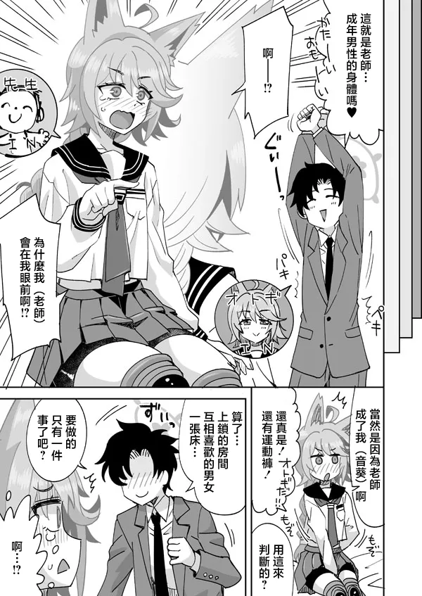 Page 2 of らーめん_私がオトギでオトギが私で♥_ブルーアーカイブ