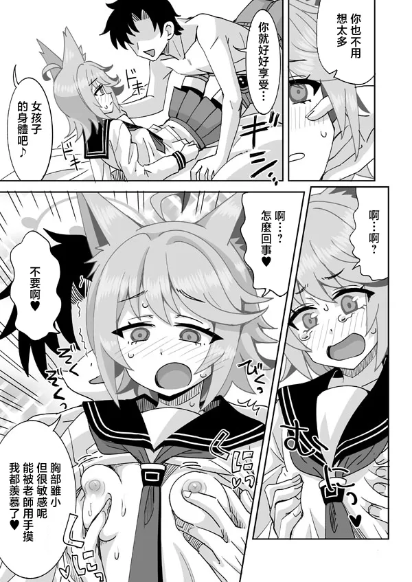 Page 4 of らーめん_私がオトギでオトギが私で♥_ブルーアーカイブ