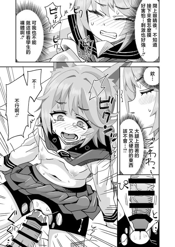 Page 6 of らーめん_私がオトギでオトギが私で♥_ブルーアーカイブ