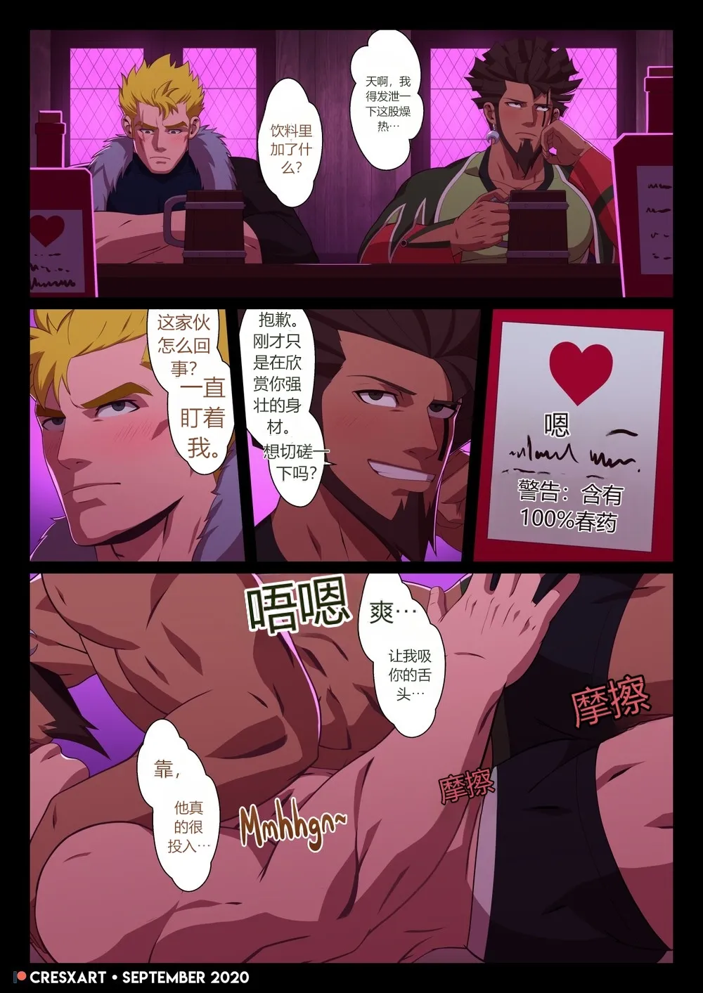Page 2 of [CHI] Cresxart - Thunder Thrust