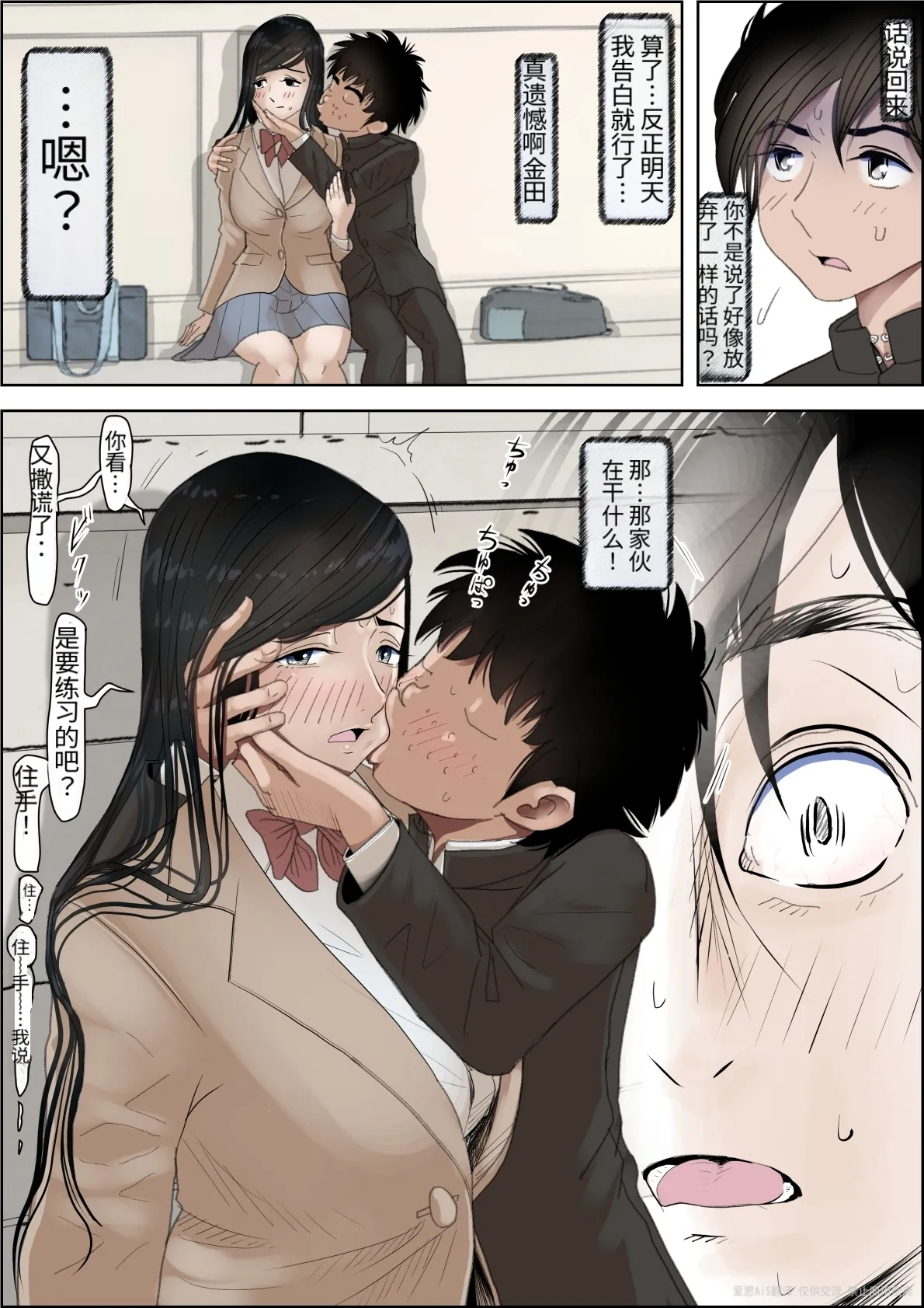 Page 10 of [Haruharudo] Kaneda wa nani mo Warukunai Vol.4 [Chinese]
