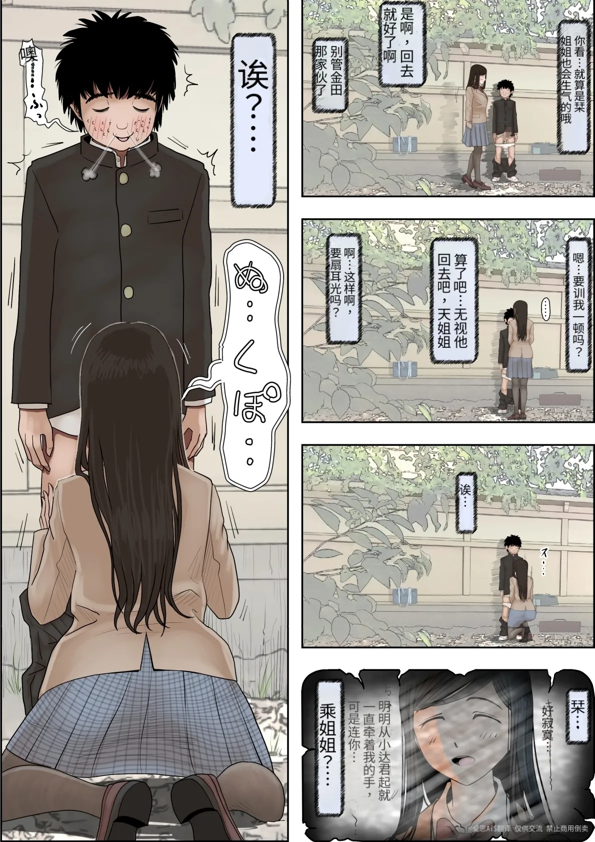 Page 14 of [Haruharudo] Kaneda wa nani mo Warukunai Vol.4 [Chinese]