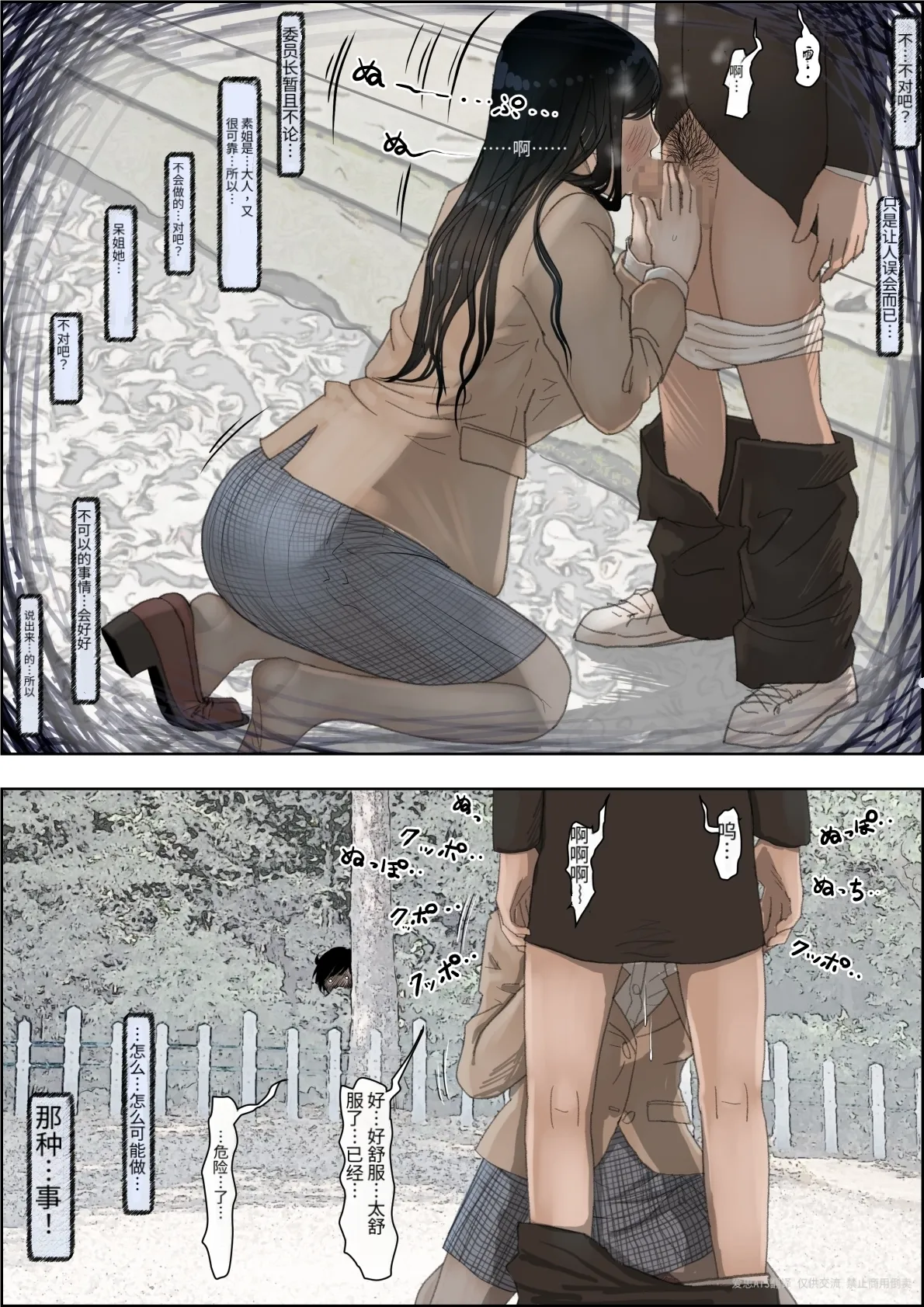 Page 16 of [Haruharudo] Kaneda wa nani mo Warukunai Vol.4 [Chinese]