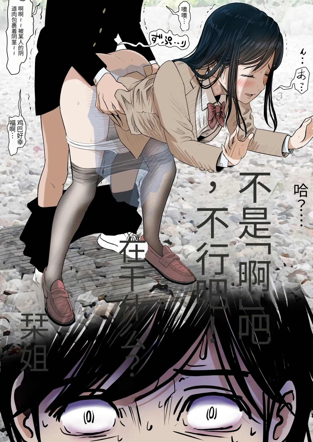 Page 26 of [Haruharudo] Kaneda wa nani mo Warukunai Vol.4 [Chinese]