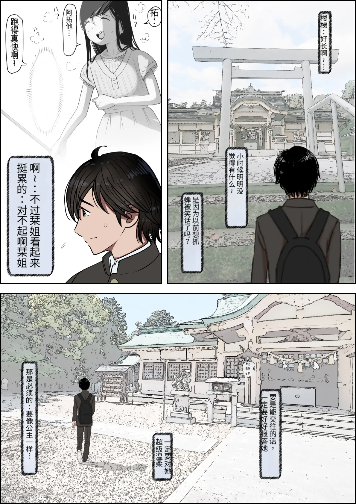 Page 3 of [Haruharudo] Kaneda wa nani mo Warukunai Vol.4 [Chinese]