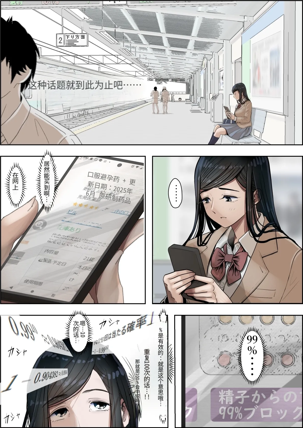 Page 35 of [Haruharudo] Kaneda wa nani mo Warukunai Vol.4 [Chinese]