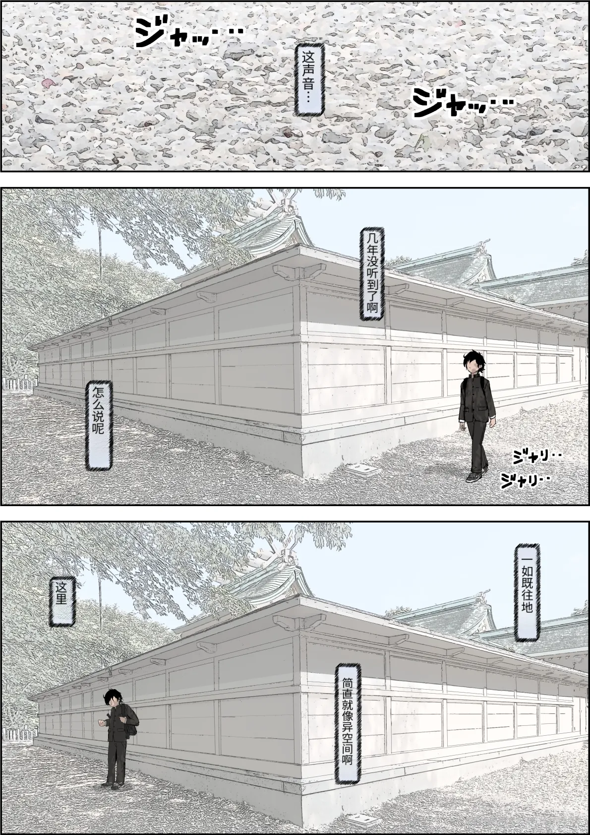 Page 4 of [Haruharudo] Kaneda wa nani mo Warukunai Vol.4 [Chinese]