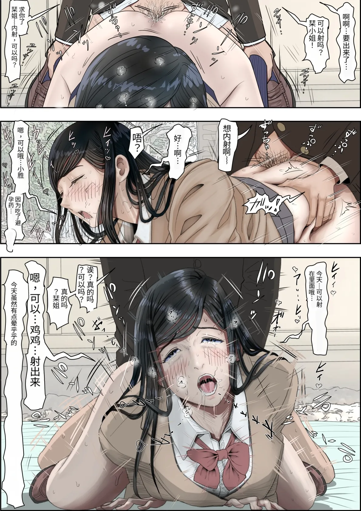 Page 40 of [Haruharudo] Kaneda wa nani mo Warukunai Vol.4 [Chinese]