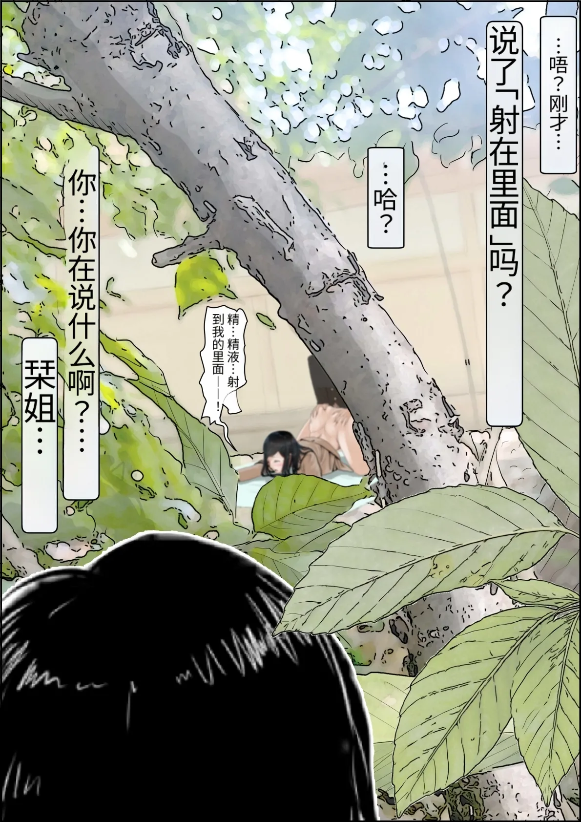 Page 41 of [Haruharudo] Kaneda wa nani mo Warukunai Vol.4 [Chinese]