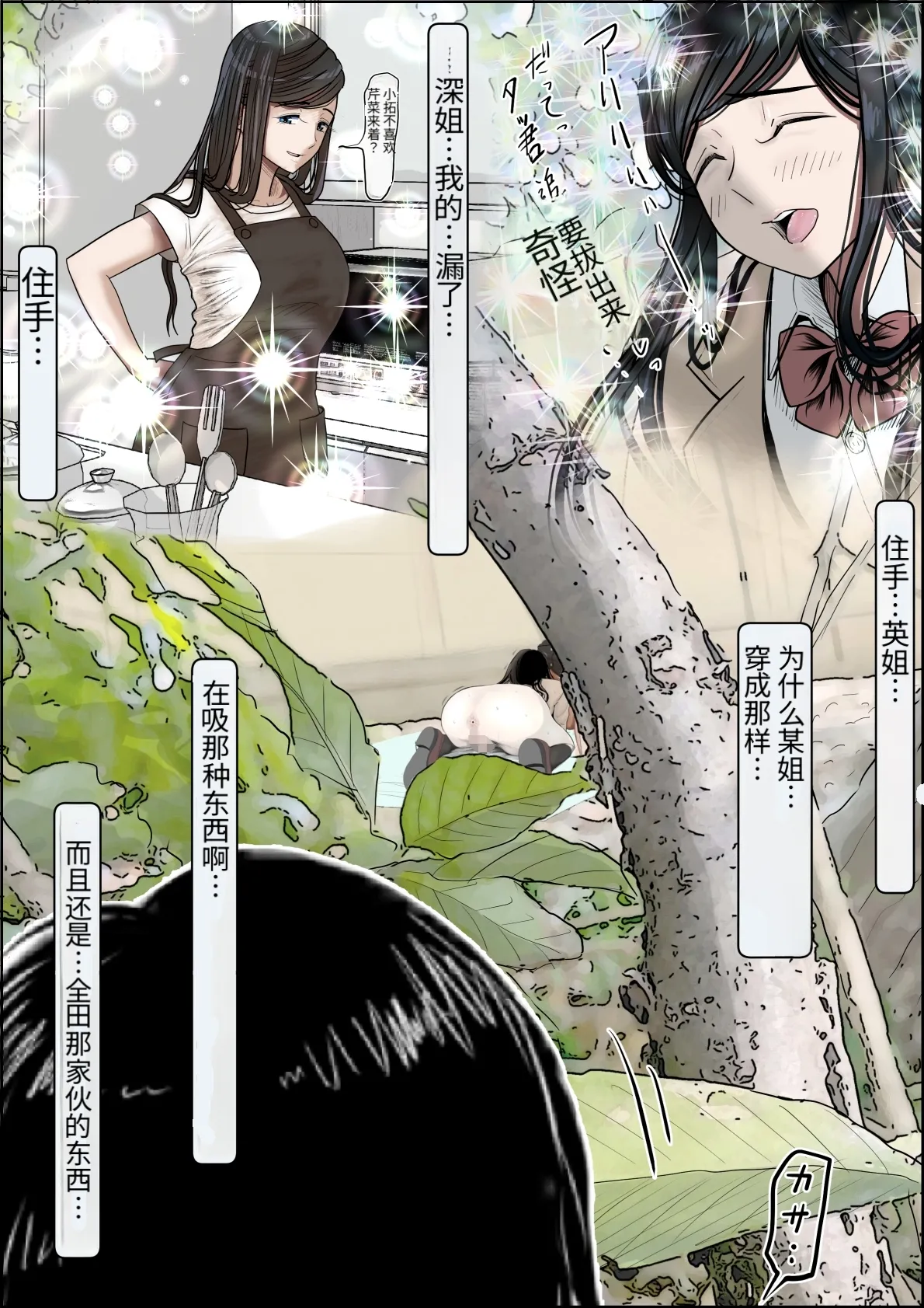 Page 44 of [Haruharudo] Kaneda wa nani mo Warukunai Vol.4 [Chinese]
