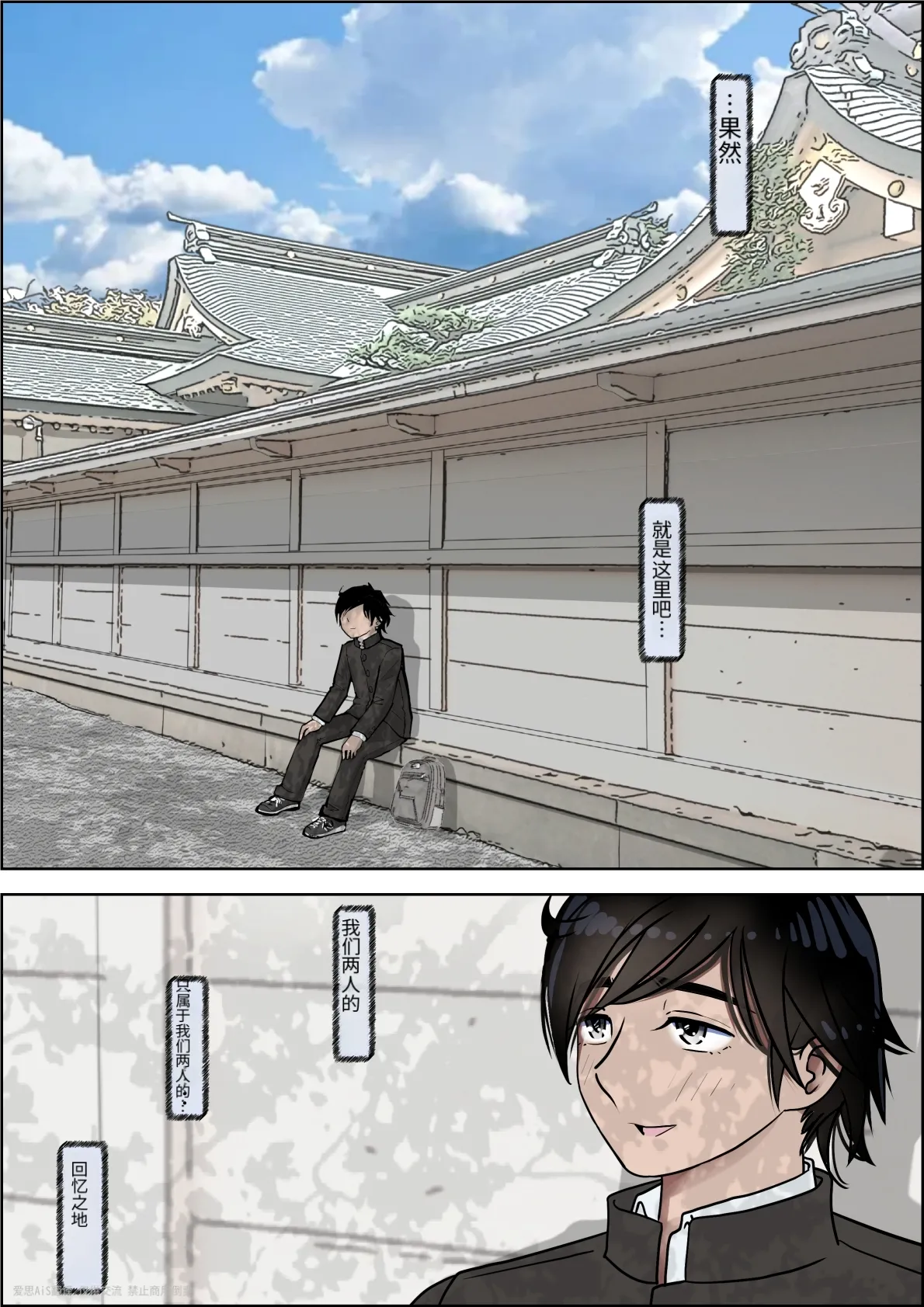 Page 5 of [Haruharudo] Kaneda wa nani mo Warukunai Vol.4 [Chinese]