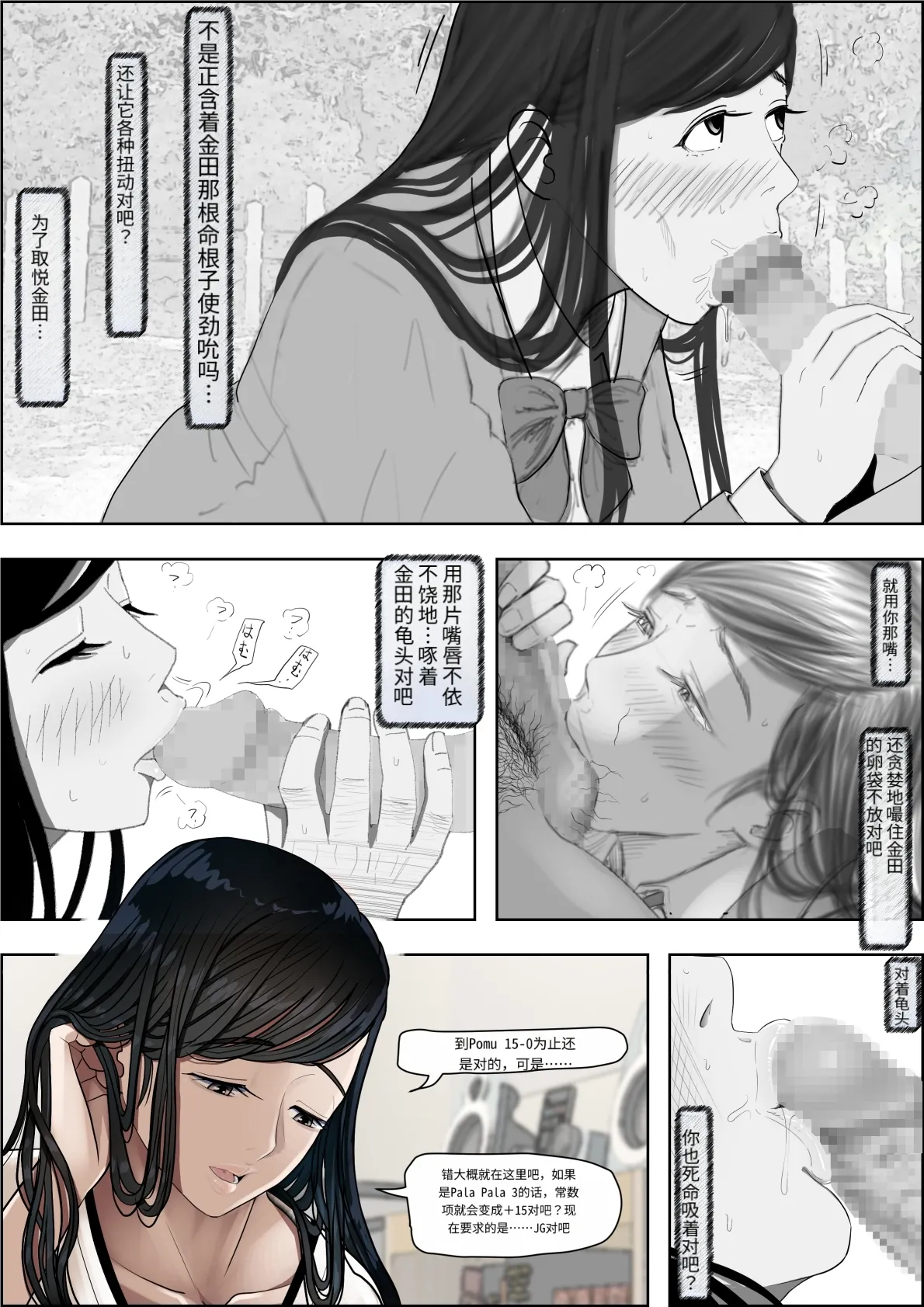 Page 58 of [Haruharudo] Kaneda wa nani mo Warukunai Vol.4 [Chinese]