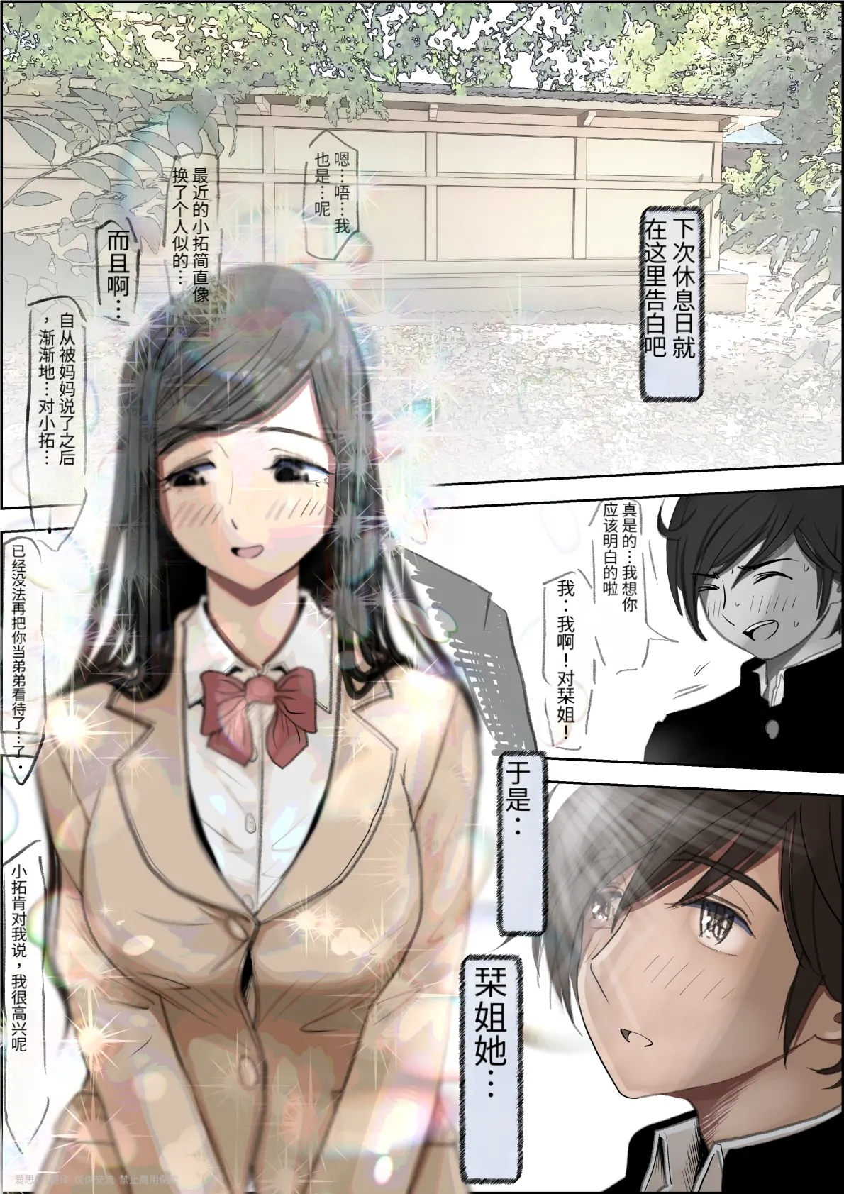 Page 6 of [Haruharudo] Kaneda wa nani mo Warukunai Vol.4 [Chinese]