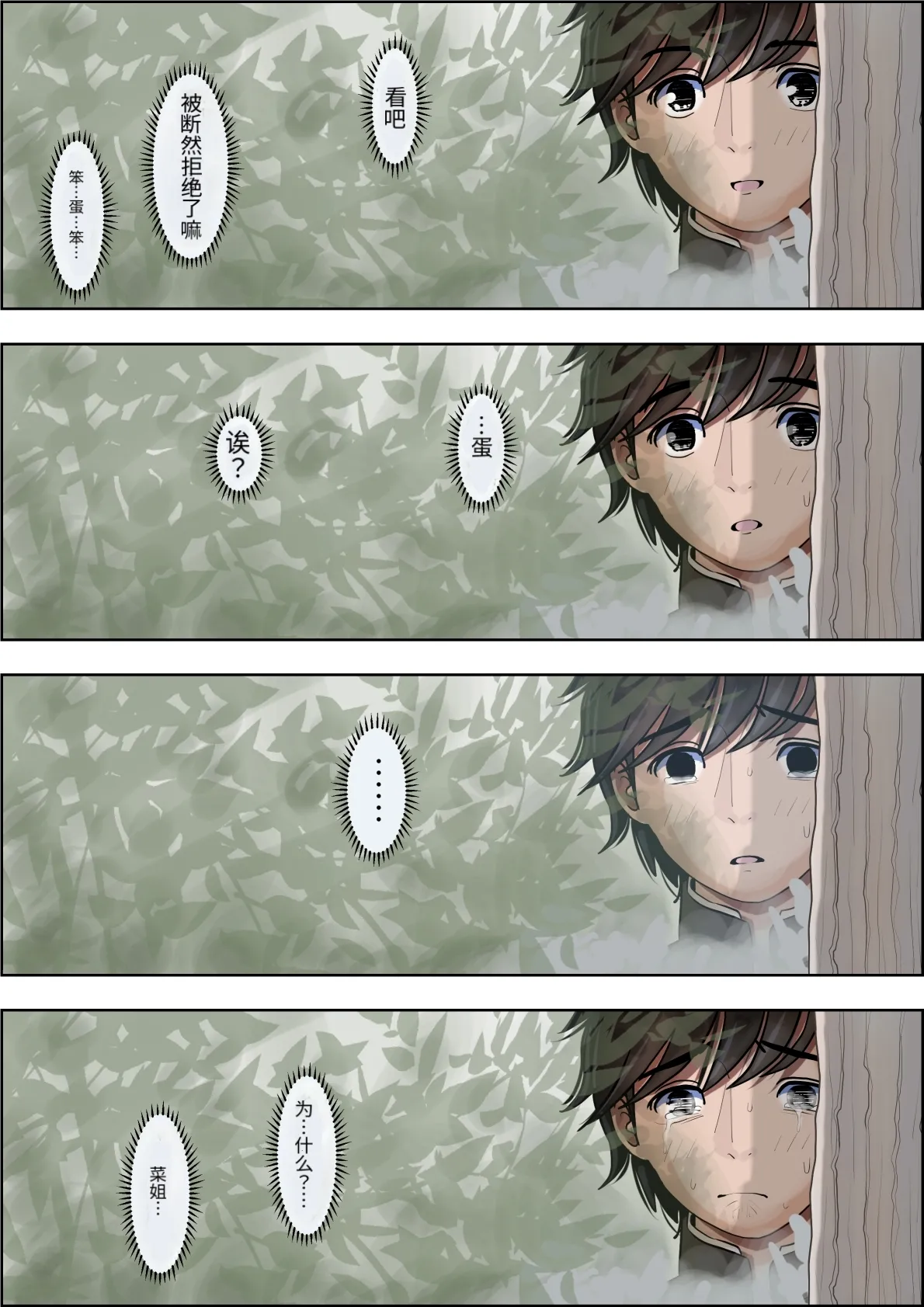 Page 63 of [Haruharudo] Kaneda wa nani mo Warukunai Vol.4 [Chinese]