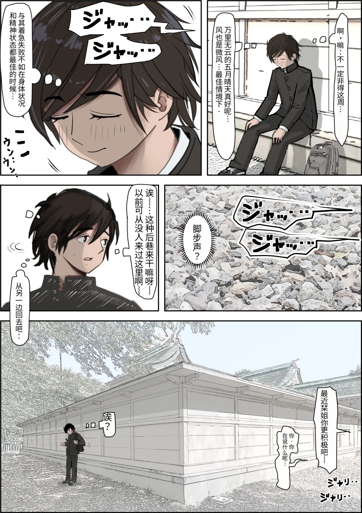 Page 7 of [Haruharudo] Kaneda wa nani mo Warukunai Vol.4 [Chinese]