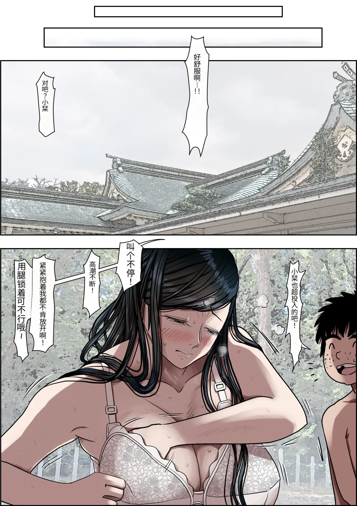 Page 79 of [Haruharudo] Kaneda wa nani mo Warukunai Vol.4 [Chinese]