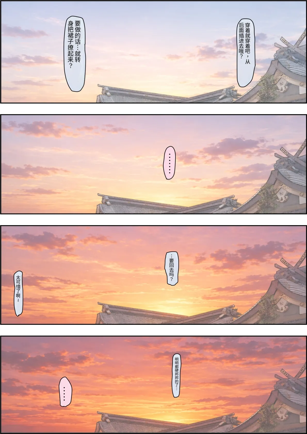 Page 83 of [Haruharudo] Kaneda wa nani mo Warukunai Vol.4 [Chinese]