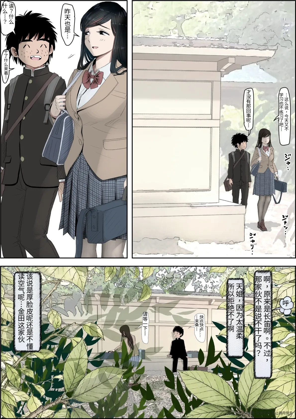 Page 9 of [Haruharudo] Kaneda wa nani mo Warukunai Vol.4 [Chinese]