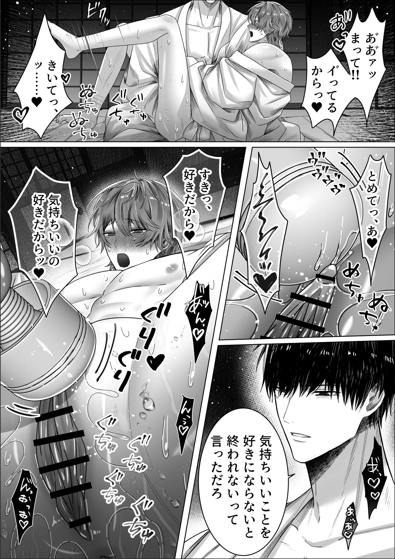 Page 28 of Kantoboi ga Mesu Ochi Suru made Owarenai Gishiki