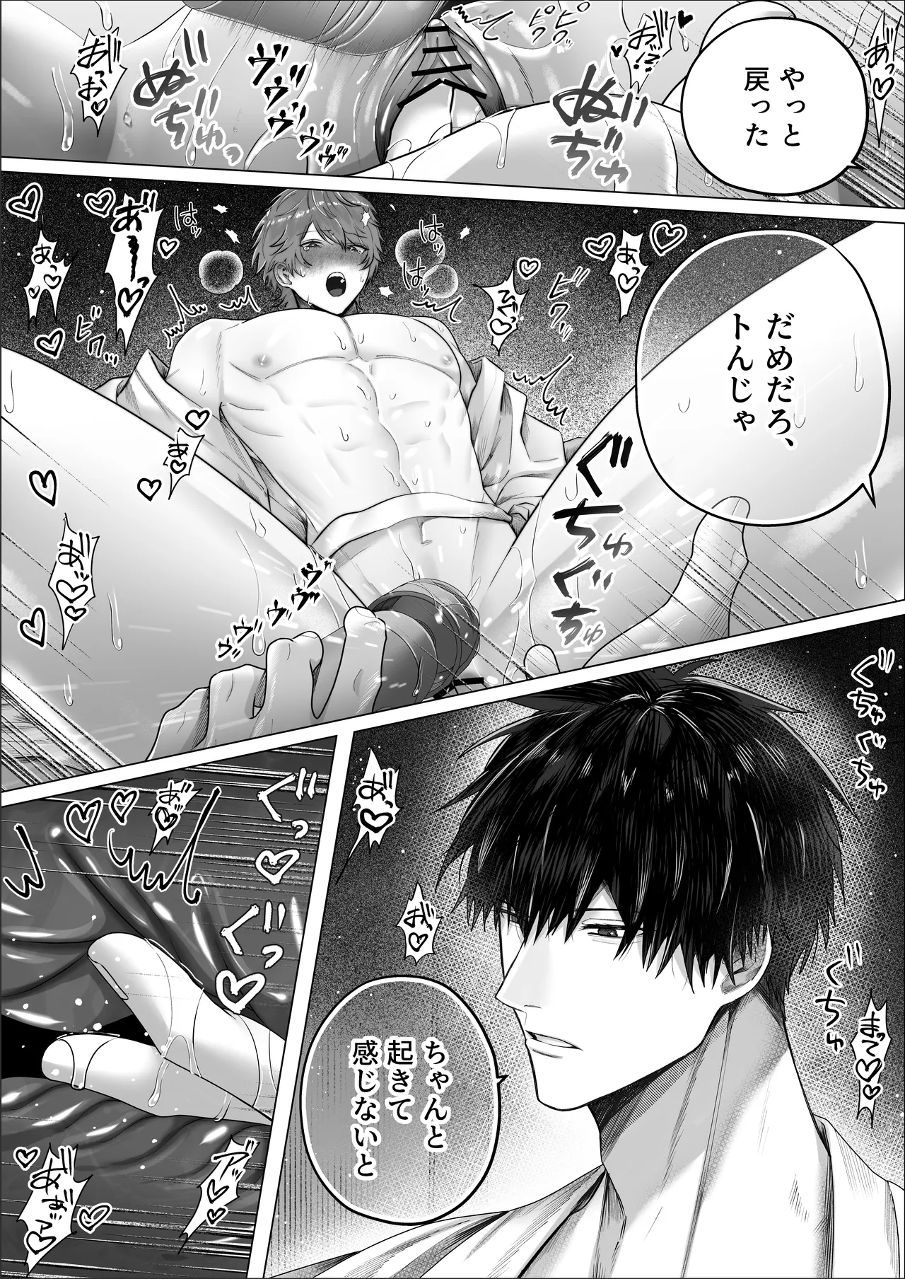 Page 3 of Kantoboi ga Mesu Ochi Suru made Owarenai Gishiki