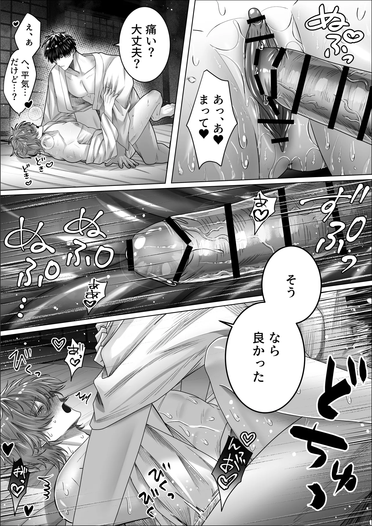 Page 35 of Kantoboi ga Mesu Ochi Suru made Owarenai Gishiki