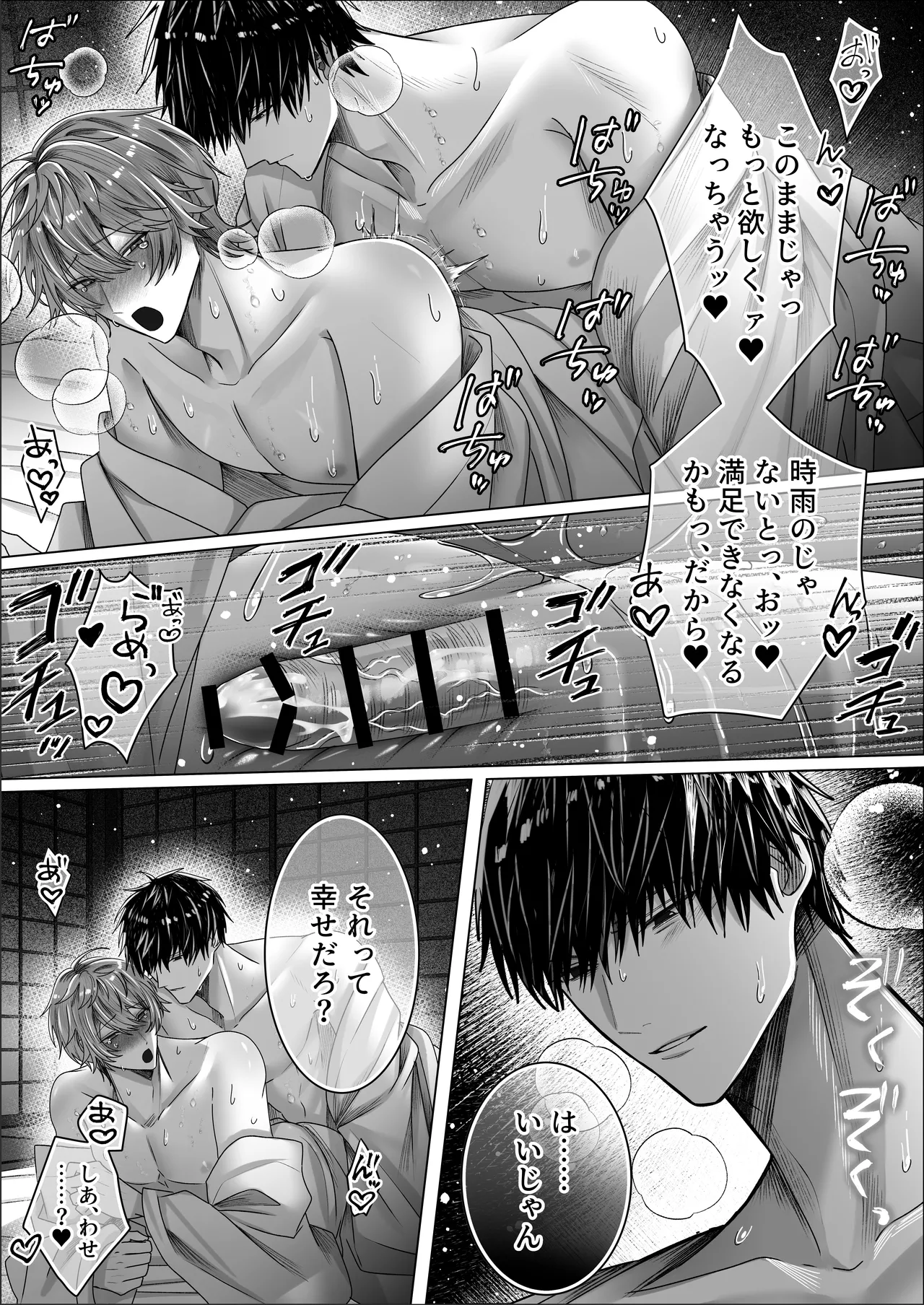 Page 44 of Kantoboi ga Mesu Ochi Suru made Owarenai Gishiki