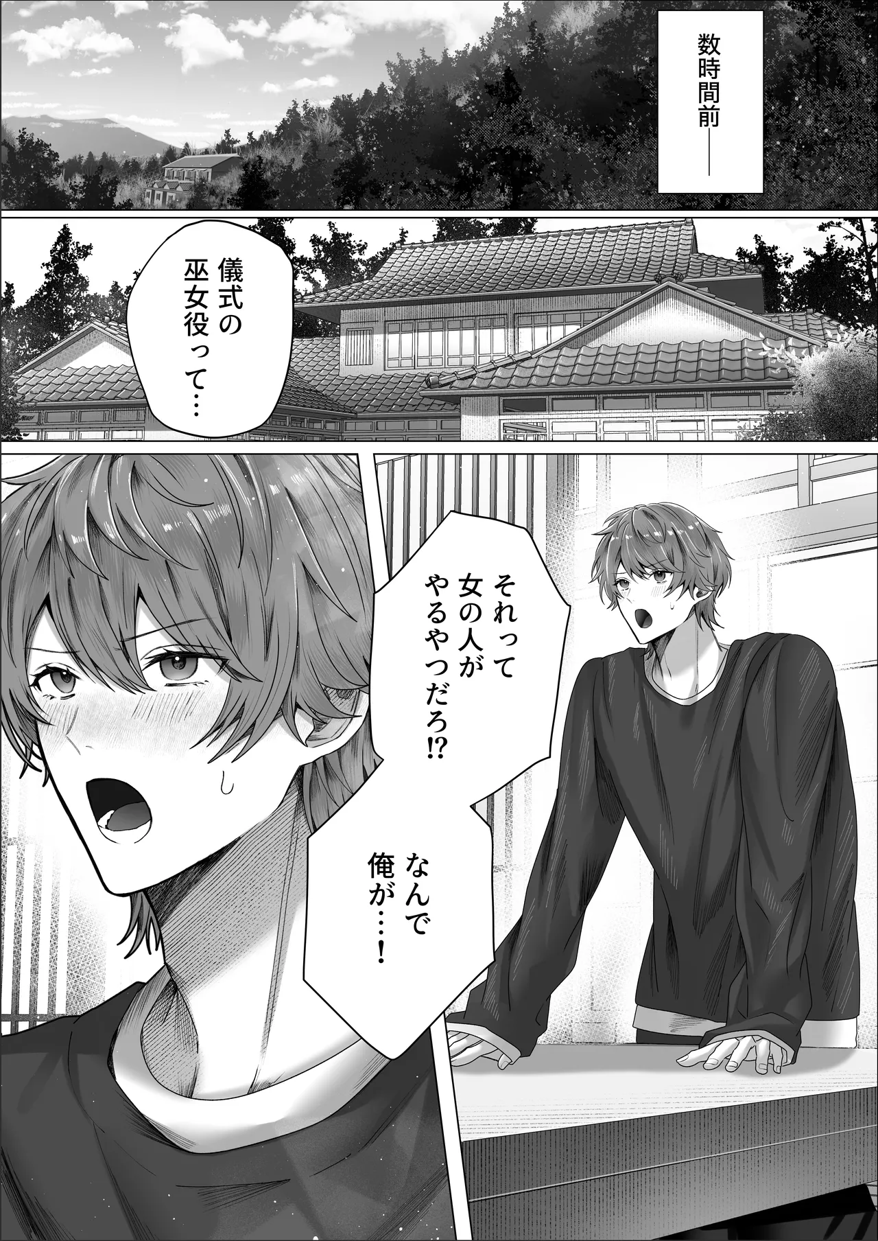 Page 7 of Kantoboi ga Mesu Ochi Suru made Owarenai Gishiki
