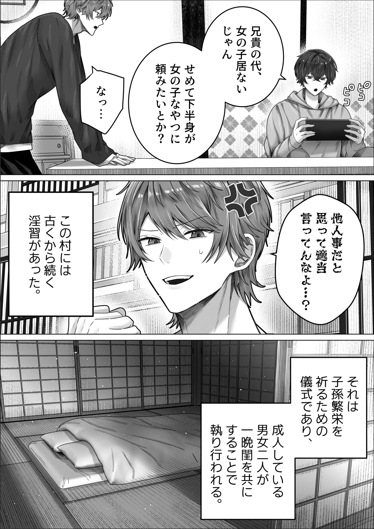 Page 8 of Kantoboi ga Mesu Ochi Suru made Owarenai Gishiki