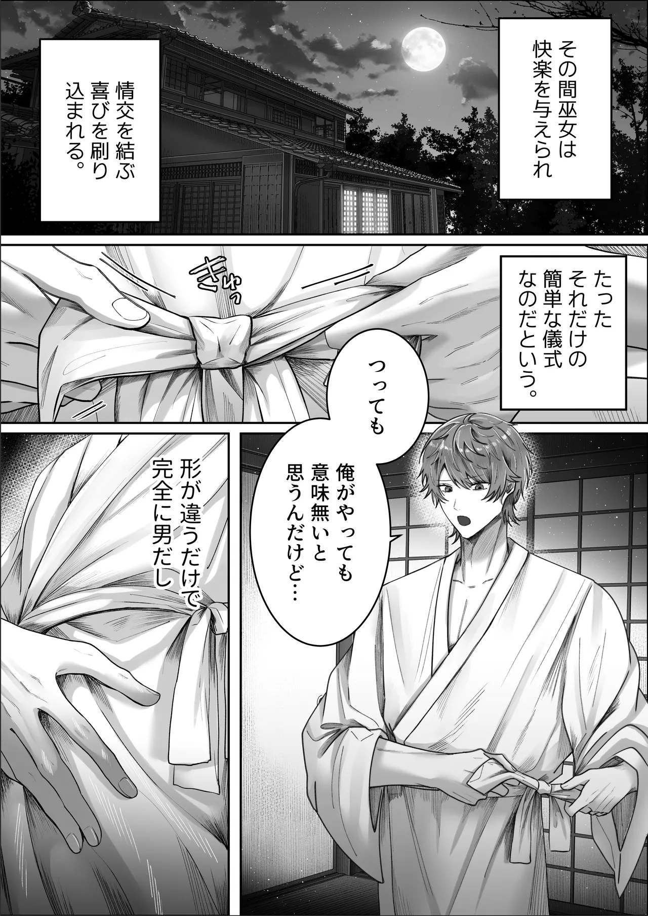 Page 9 of Kantoboi ga Mesu Ochi Suru made Owarenai Gishiki