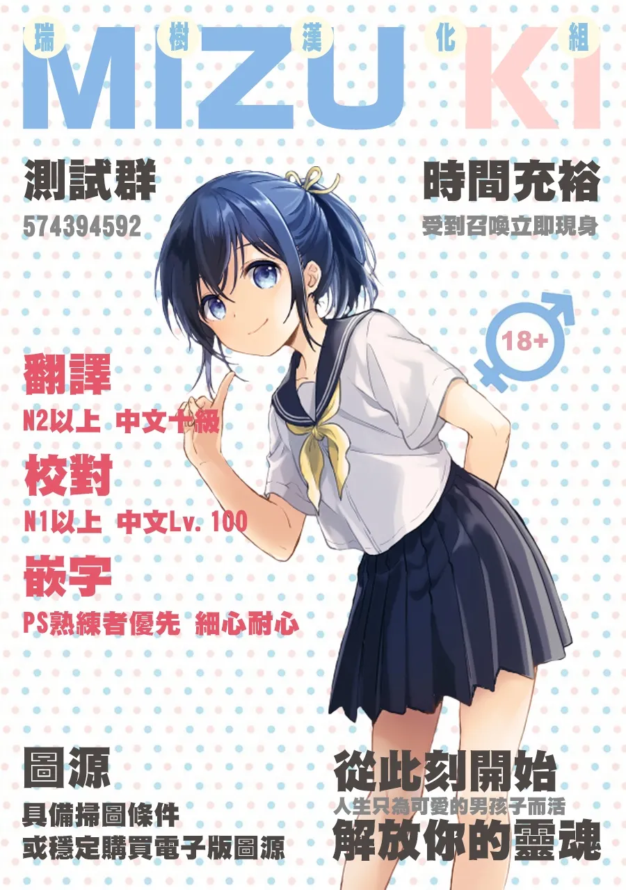 Page 33 of [Gunshuu Apathy] Messiah-kun no Oshigoto | 弥赛亚君的工作 [Chinese] [瑞树汉化组] [Digital]