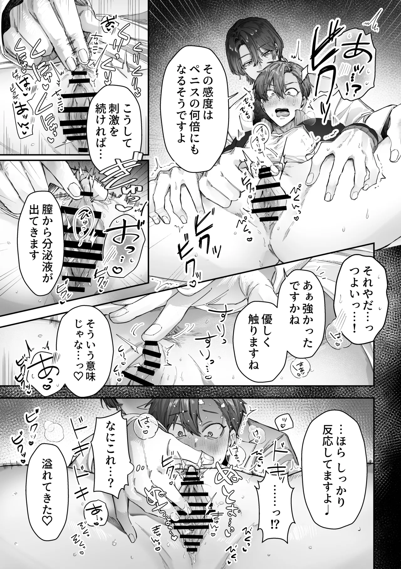 Atama Yowame no Taiiku Kyoushi Kantoboi Buji ××× o Torimodoseru no ka!? page 6 full