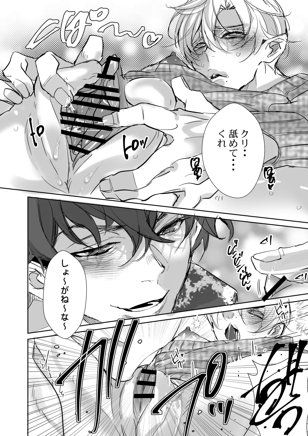 Page 11 of Kirai na Douki de Shojo Soushitsu, Shainryou no Kantoboi